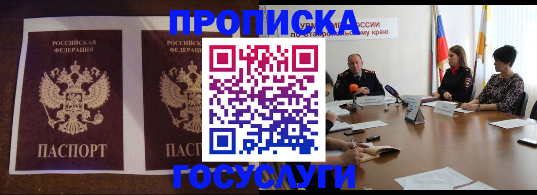 прописка поиск в Кировске