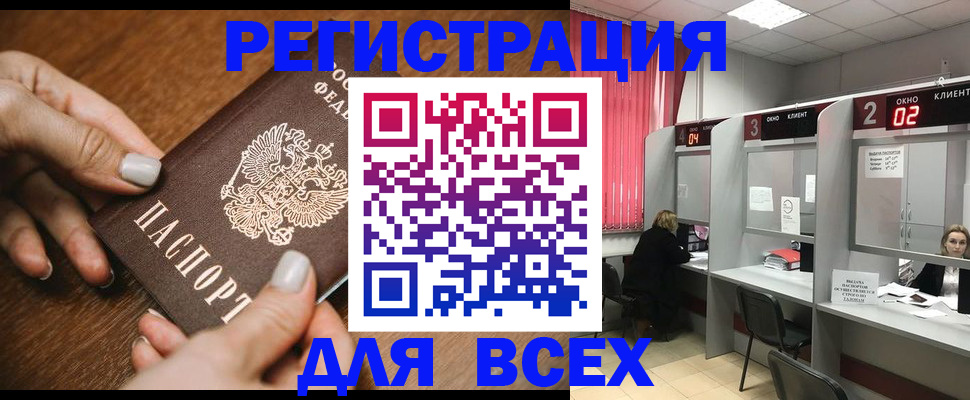 временная регистрация поиск в Кировске
