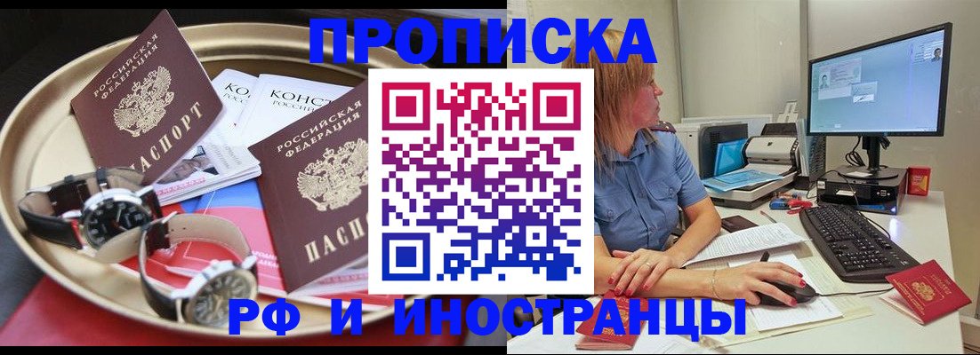 временная регистрация госуслуги в Кировске
