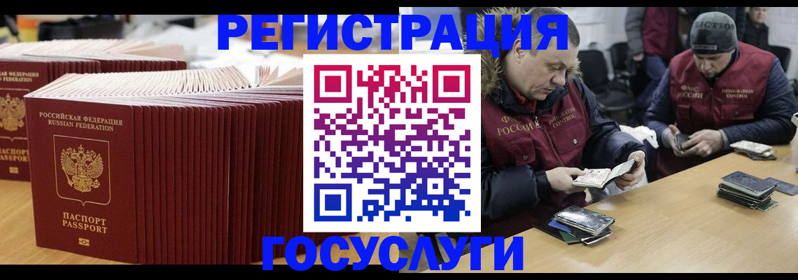 временная регистрация поиск в Кировске